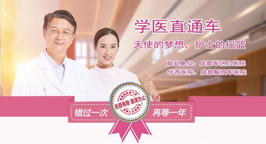成都希望学校