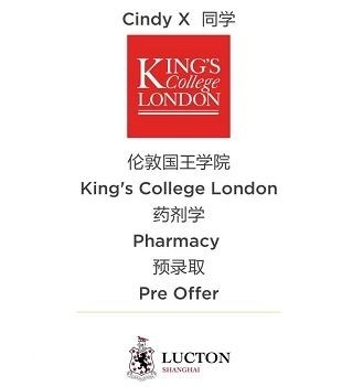 伦敦国王学院offer.jpg
