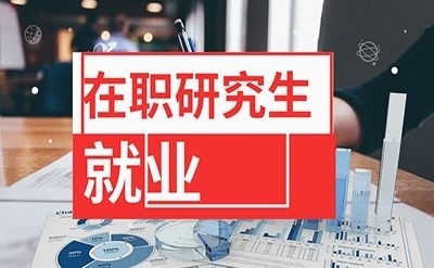 上海高等进修教育国际商学院