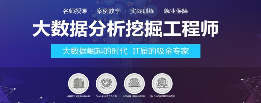 海文数据分析挖掘培训班