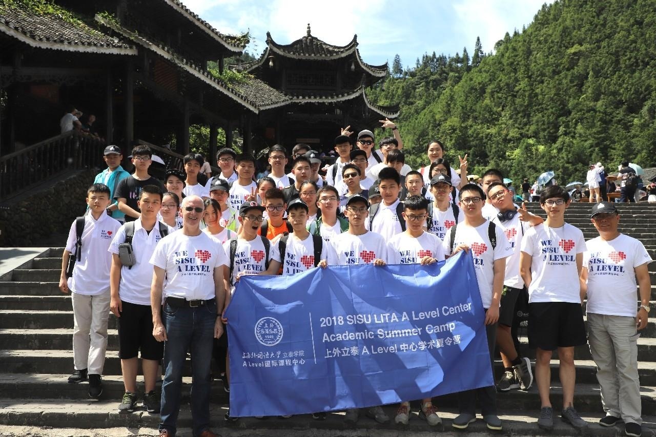 上外立泰A Level中心贵阳学术夏令营.jpg