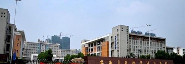 安徽商贸职业技术学院单招报名条件