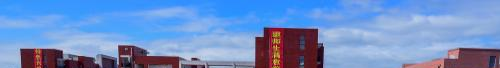 桂林师范高等专科学校五年制大专2020年招生代码