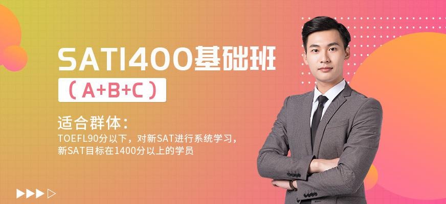 北京sat培训机构哪家好