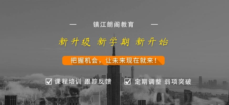朗阁培训