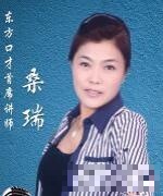 桑瑞