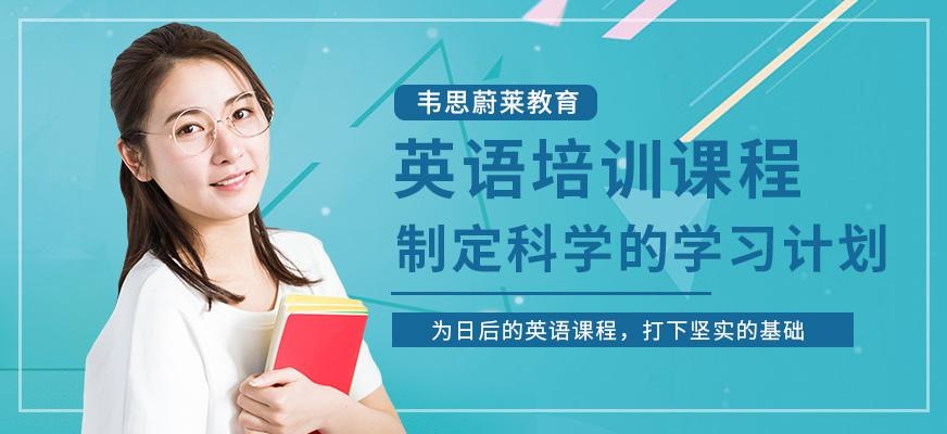 长春英语口语培训