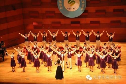 天津市南开中学国际部