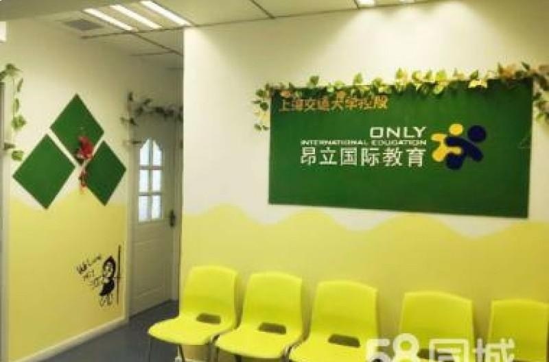上海昂立新课程
