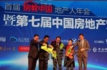 房教中国