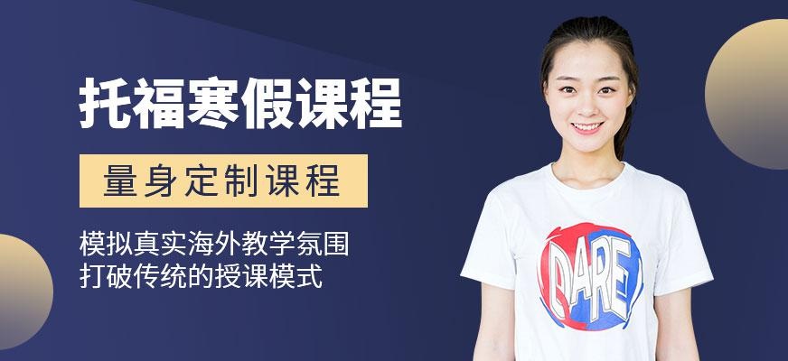苏州朗阁托福英语培训
