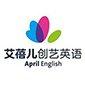 青岛艾蓓儿英语