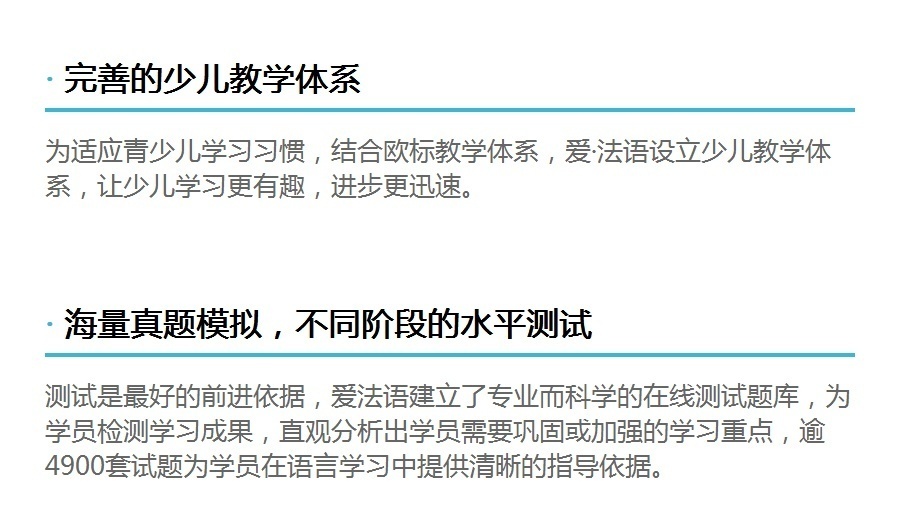 上海法语培训班，0-A2课程