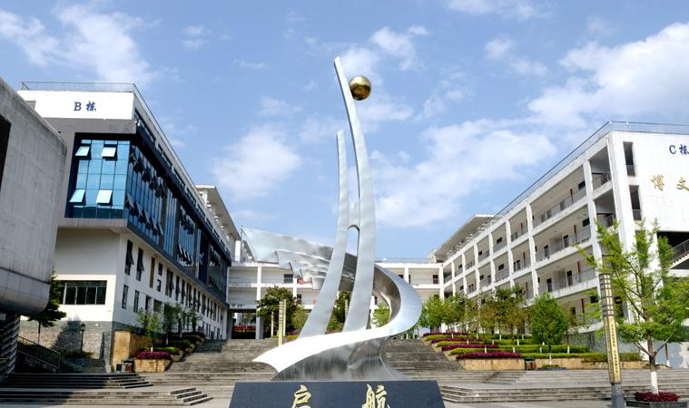 重庆酉阳县职业教育中心2020年报名条件、招生要求、招生对象