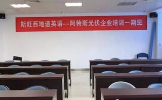洛阳斯旺西英语培训