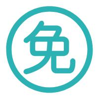 免费试学