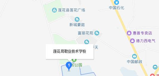 莲花职业技术学校地址在哪里