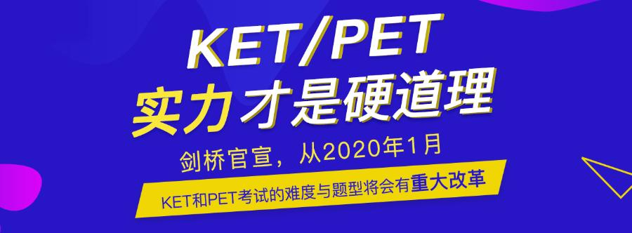 剑桥少儿英语培训