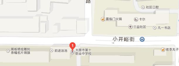 太原第十职业中学校