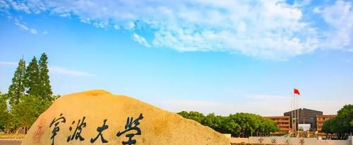 2022宁波大学多少钱(一年学费)-2023参考