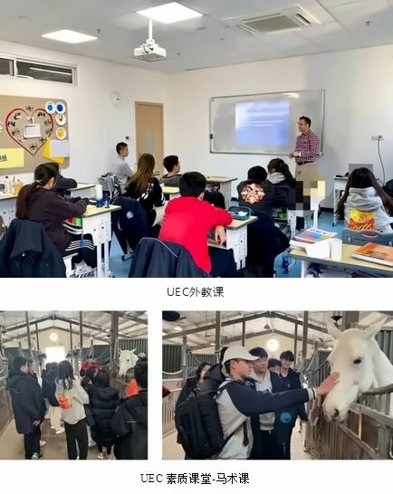 uec课堂.jpg