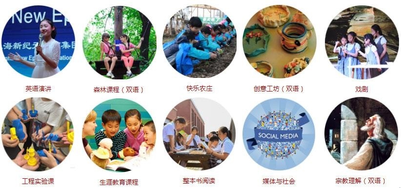 上海新纪元双语学校双语初中部