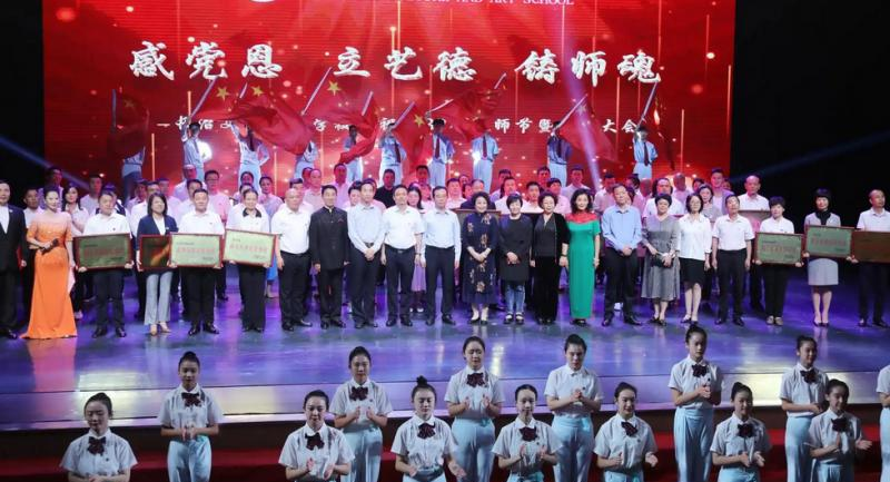 长治文化艺术学校