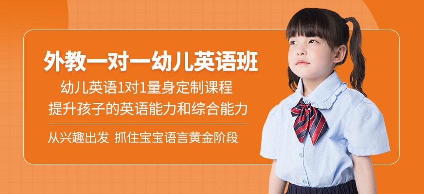 西安汉普森外教一对一幼儿英语课程