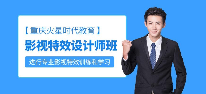 影视特效设计师班