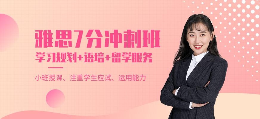 开封雅思培训中心