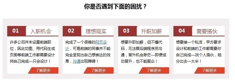 web前端工程师培训班