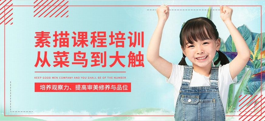 南京素描培训