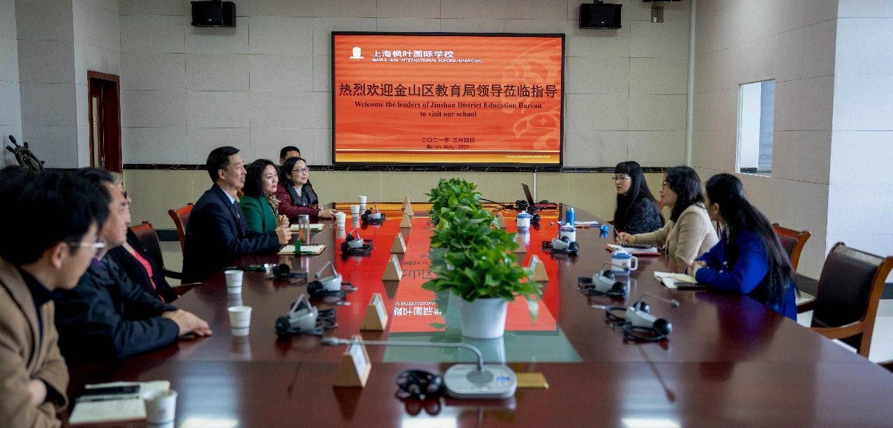 金山区教育局领导一行莅临上海枫叶国际学校指导工作.jpg