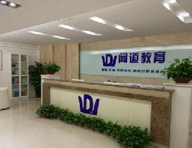 武汉环球闻道北美考试院