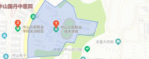 中山火炬职业技术学院地址在哪里