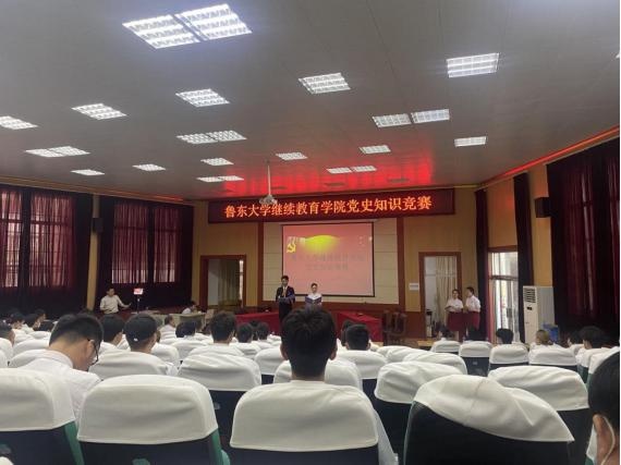 鲁东大学继续教育学院