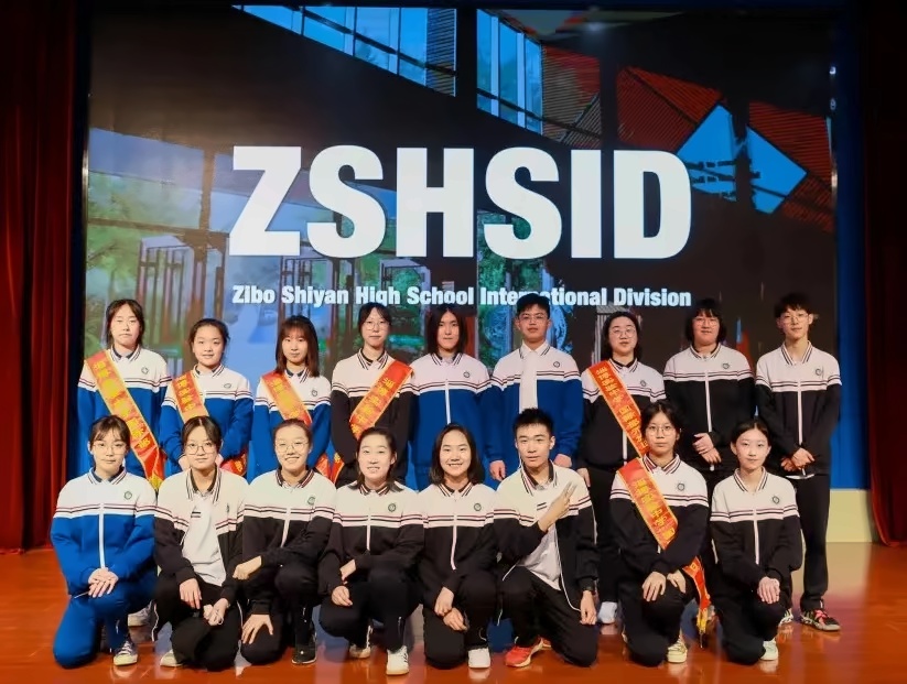 淄博实验中学国际部国际高中IB课程招生简章