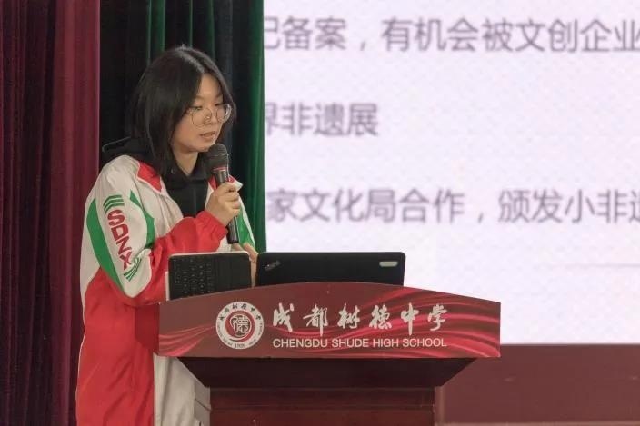 成都树德中学国际部