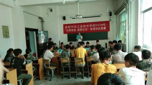 贵阳汽车工业技术学校