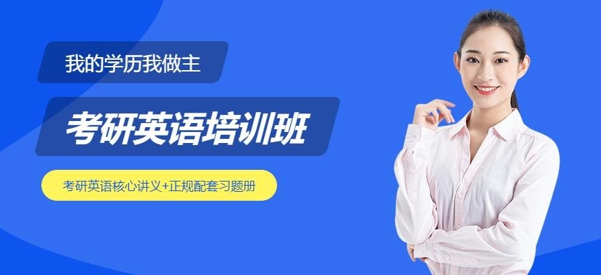桂林考研英语培训班