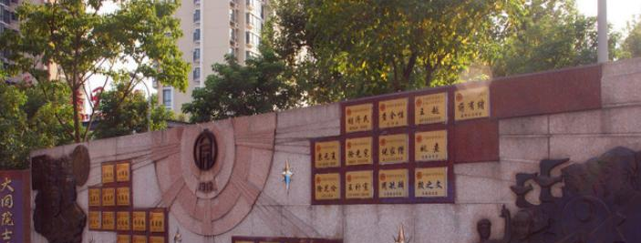 上海大同中学国际部2020年招生办