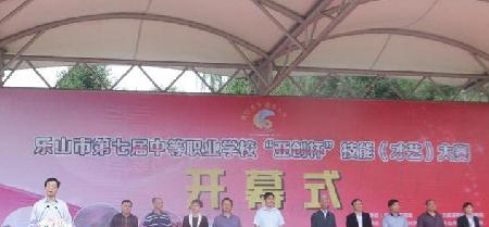 乐山振兴中等职业学校