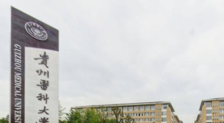(2022-2016)贵州医科大学全国排名新版-2023参考