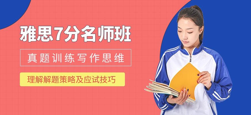 宁波雅思冲刺培训机构