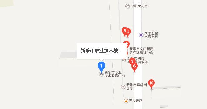 新乐职业技术教育中心