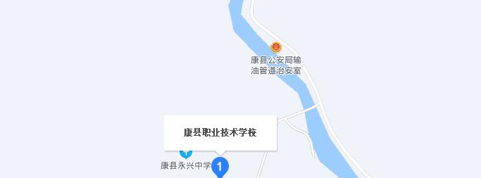 康县职业技术学校2022年地址在哪里