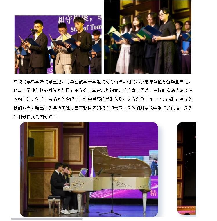 北京清华志清中学国际部