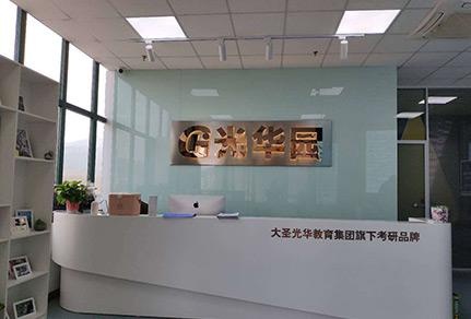 前台