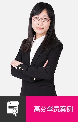 雅思写作老师张靓
