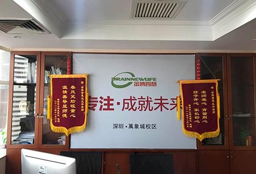 深圳万象城校区